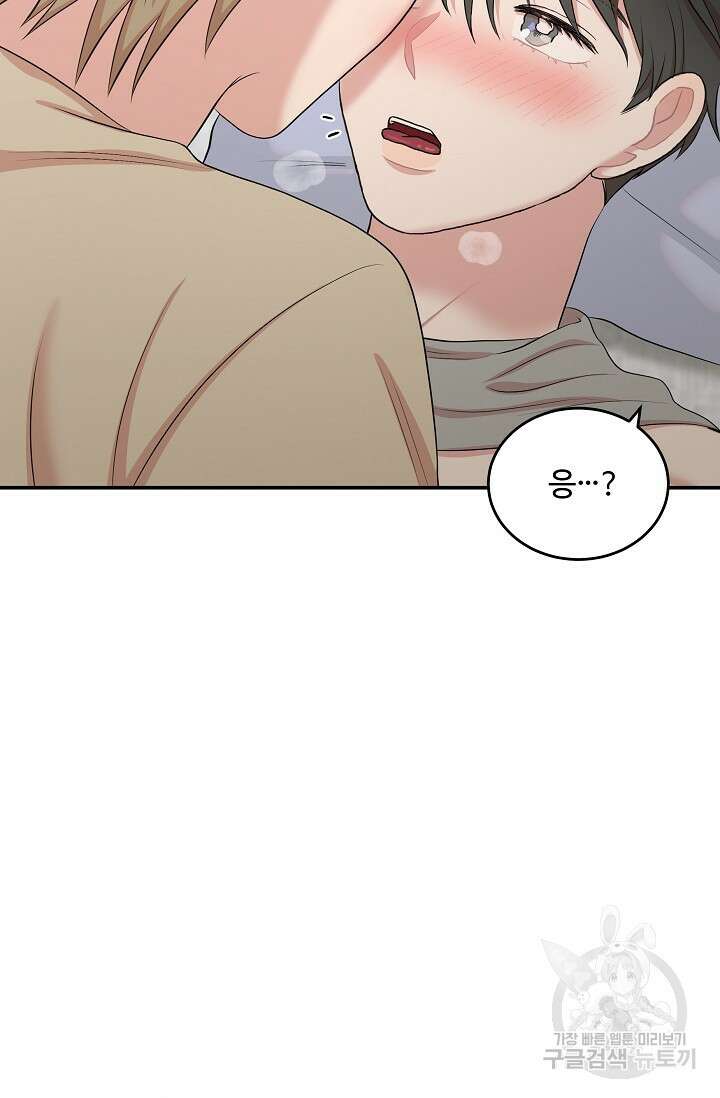 마스터, 표식을 남겨주세요 6화 16