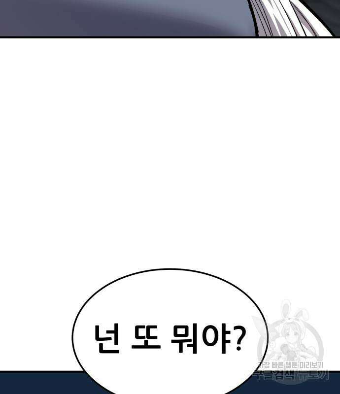 만렙돌파 2부 25화 10