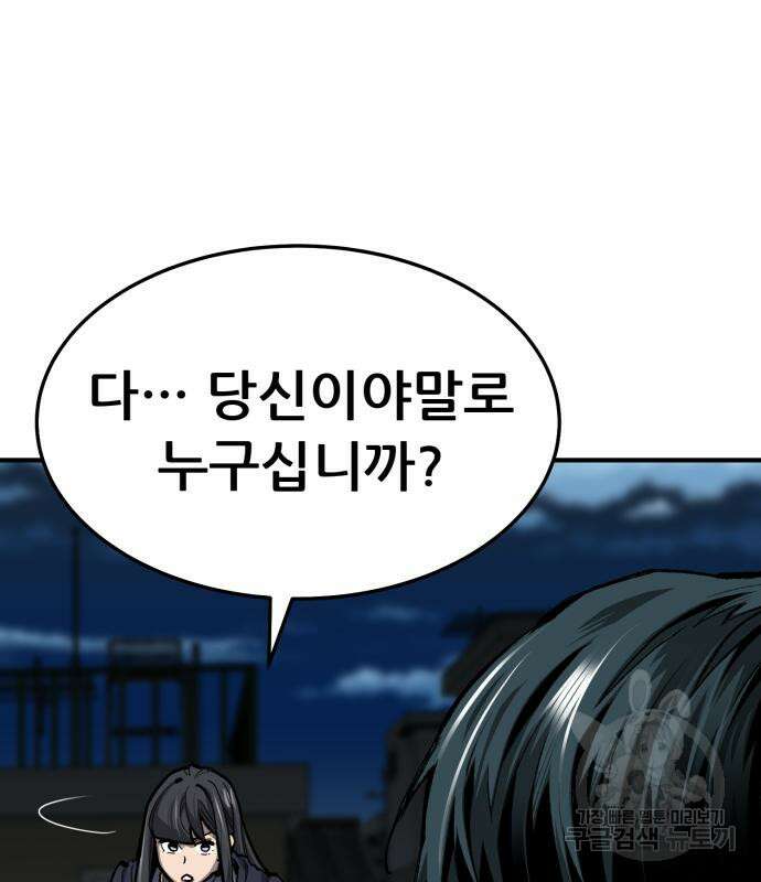 만렙돌파 2부 25화 13