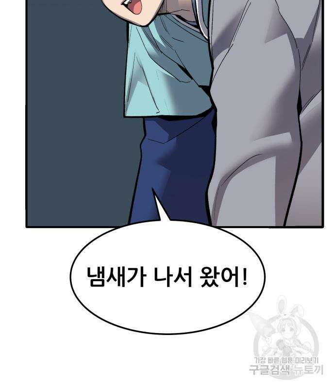 만렙돌파 2부 25화 22