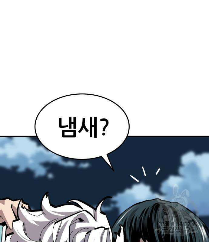 만렙돌파 2부 25화 23
