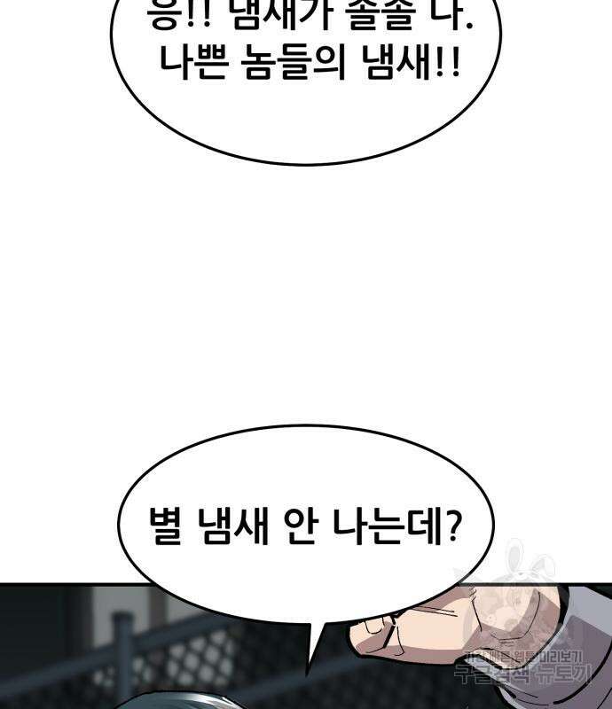 만렙돌파 2부 25화 25
