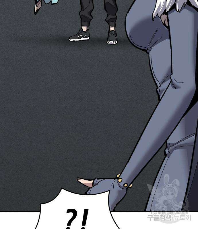 만렙돌파 2부 25화 29