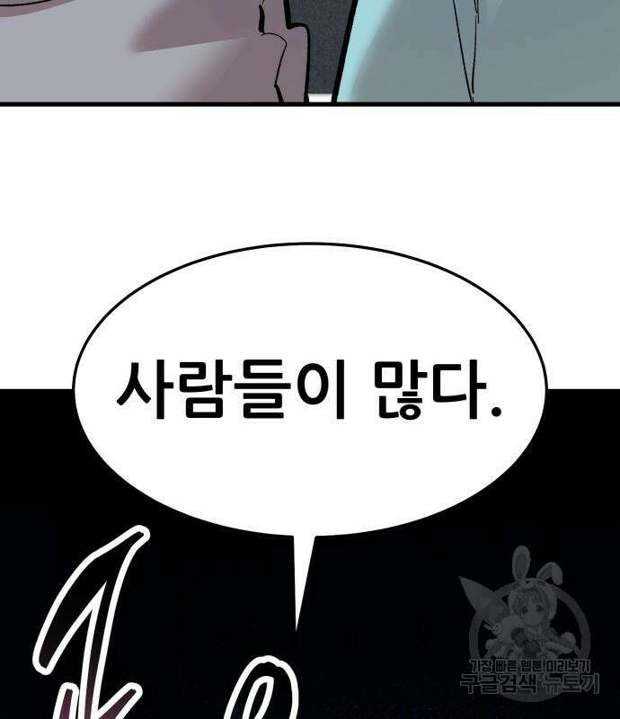 만렙돌파 2부 25화 35