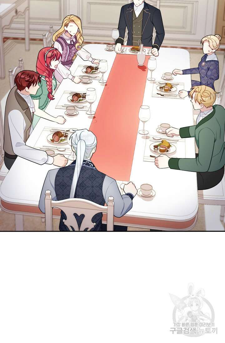 공작님의 곰인형 49화 3