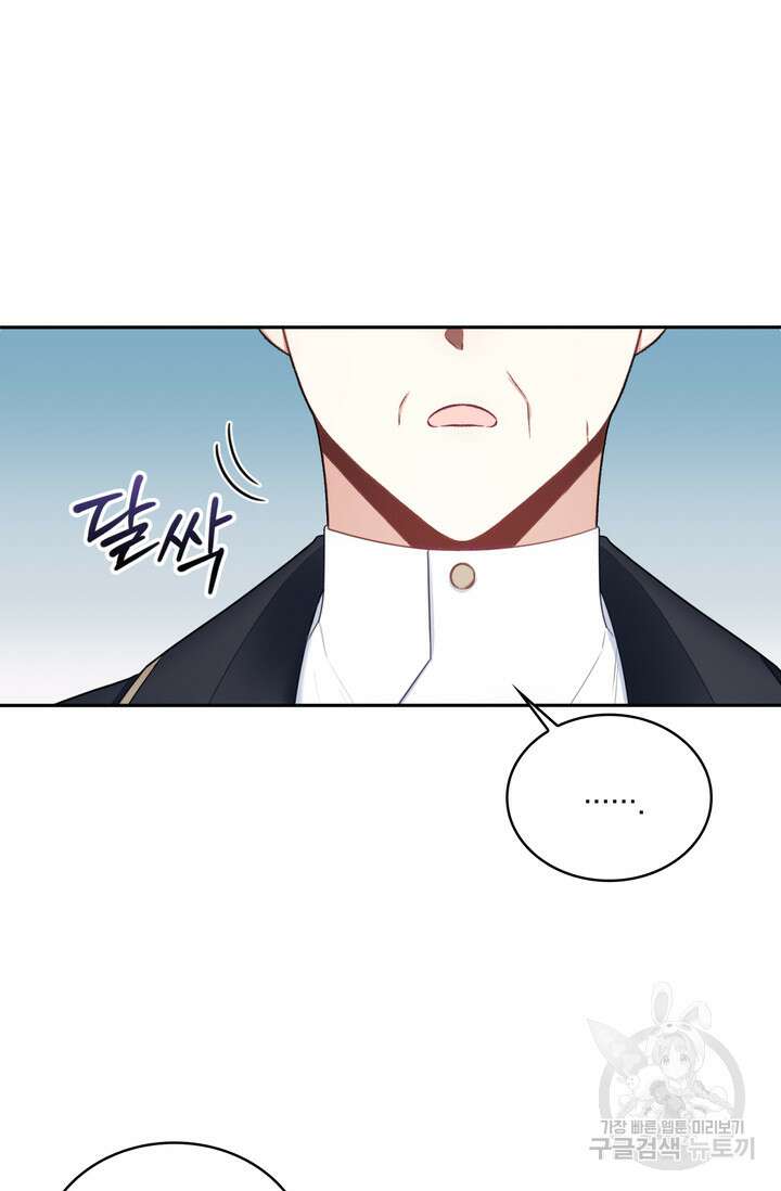 공작님의 곰인형 49화 13