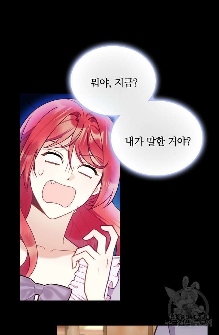 공작님의 곰인형 55화 10