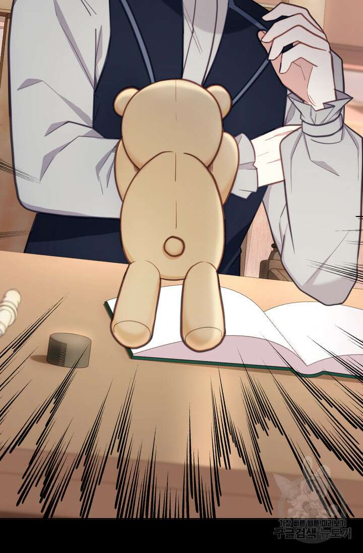 공작님의 곰인형 55화 17