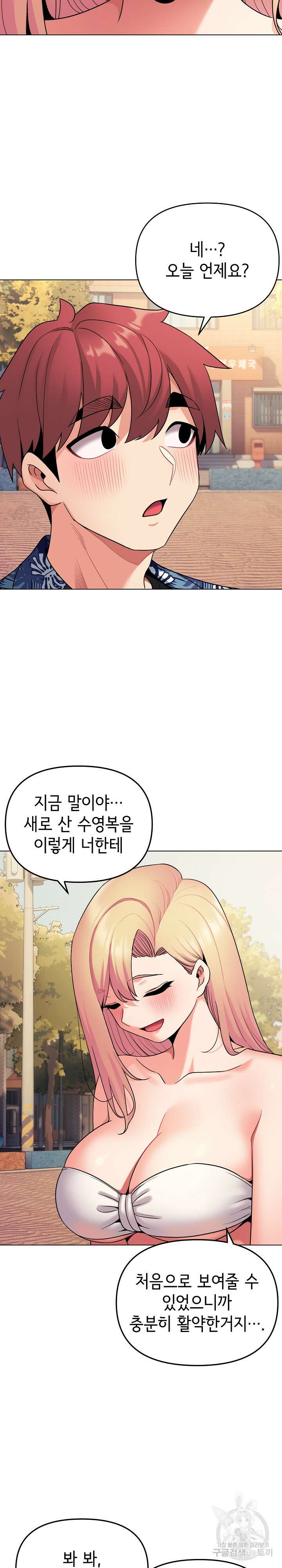 대학생활은 동아리부터 80화 15