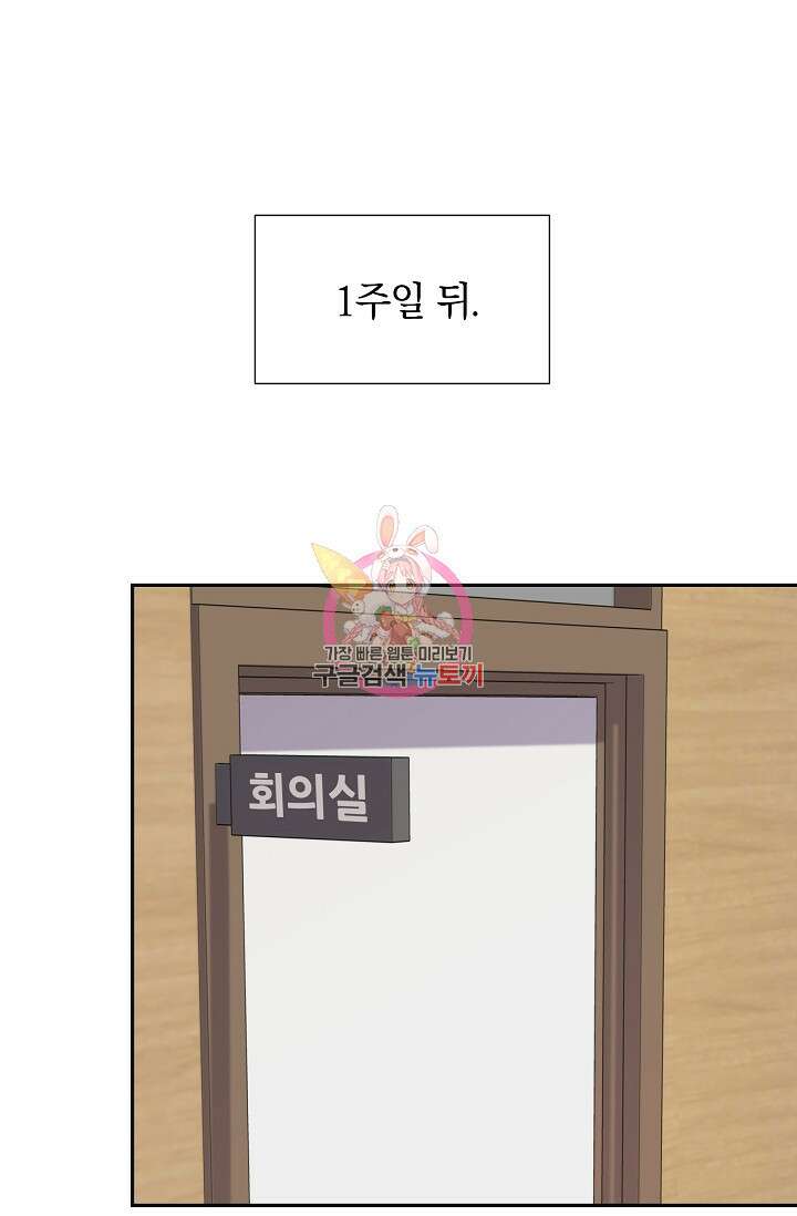 만렙 닥터 리턴즈 6화 1