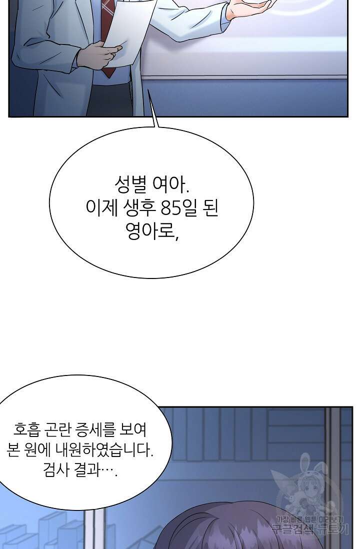 만렙 닥터 리턴즈 6화 4