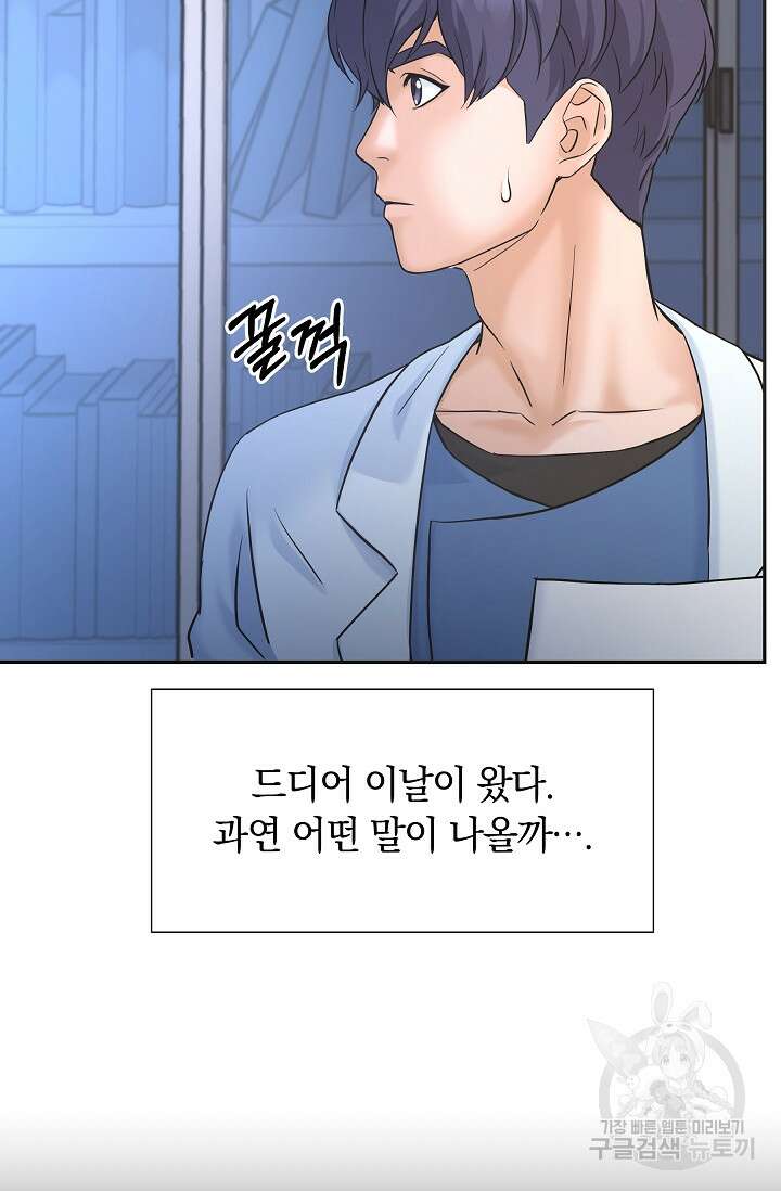 만렙 닥터 리턴즈 6화 5