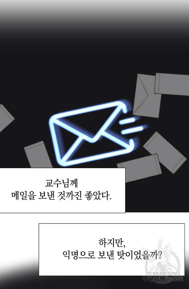 만렙 닥터 리턴즈 6화 6