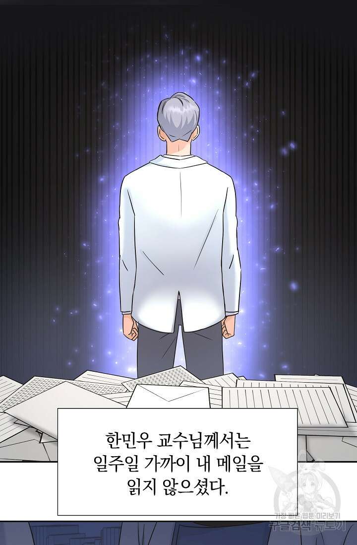 만렙 닥터 리턴즈 6화 7