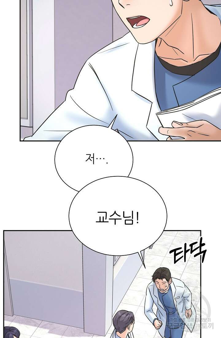 만렙 닥터 리턴즈 6화 17