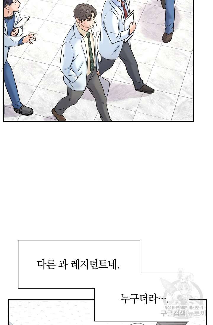 만렙 닥터 리턴즈 6화 18