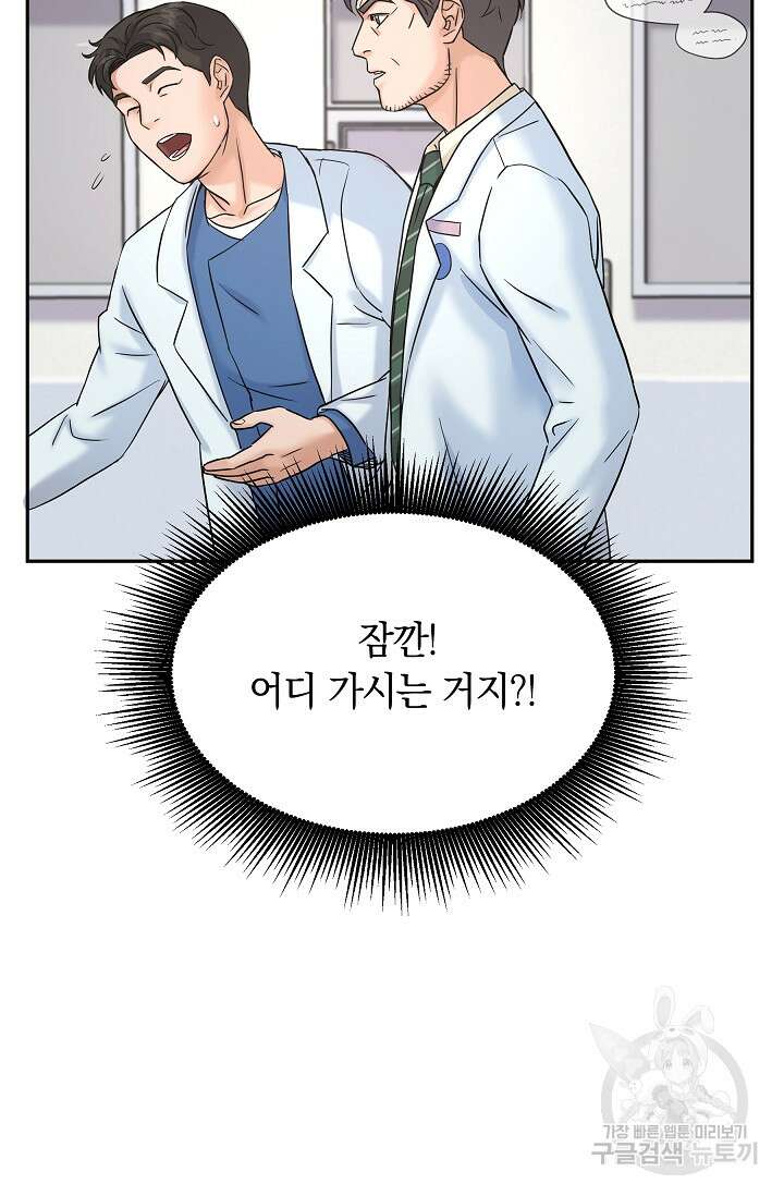 만렙 닥터 리턴즈 6화 20