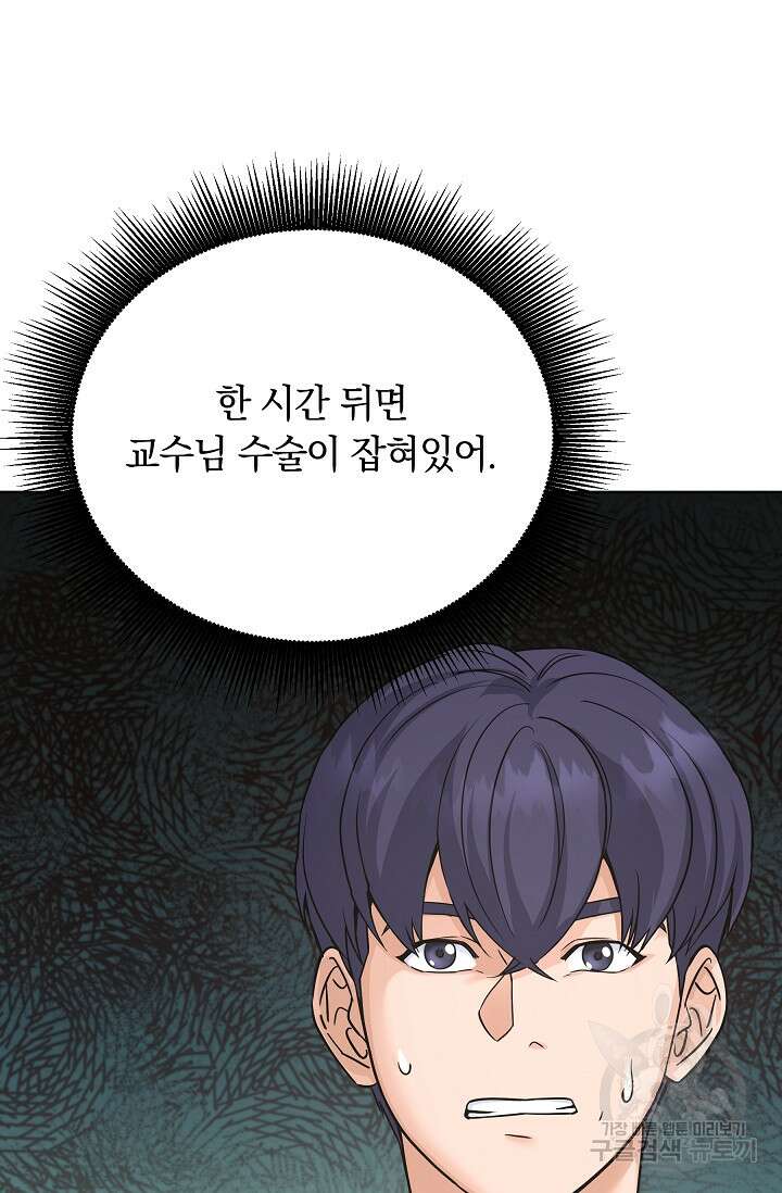 만렙 닥터 리턴즈 6화 21