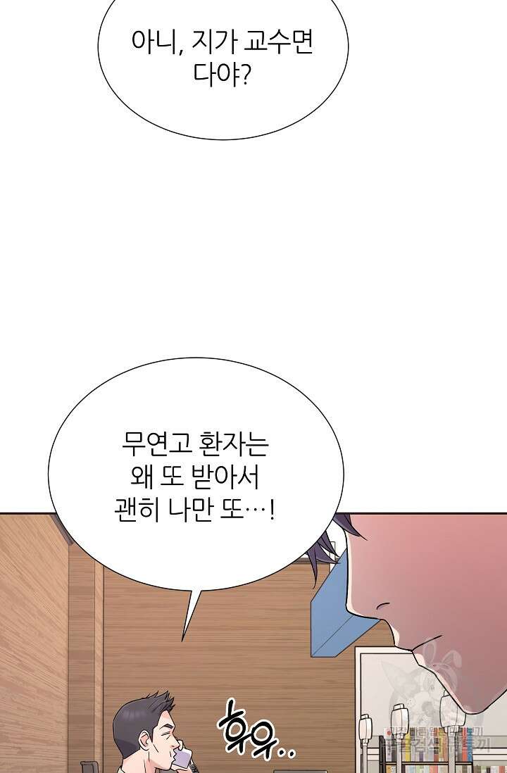 만렙 닥터 리턴즈 16화 3