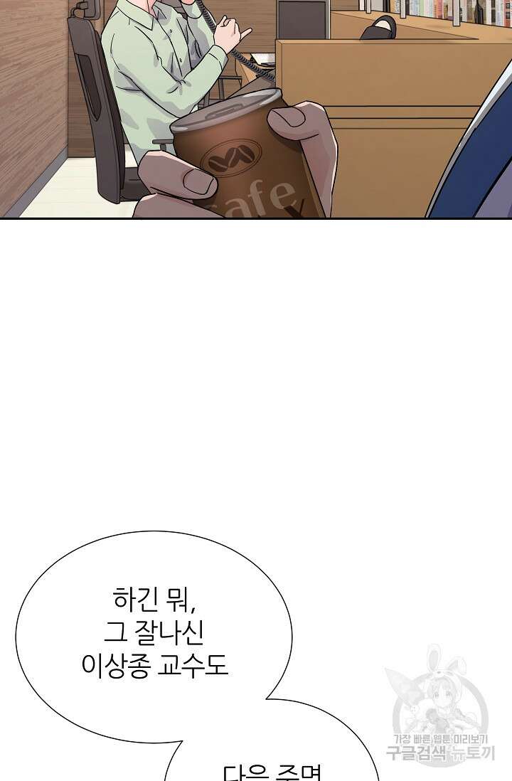 만렙 닥터 리턴즈 16화 4