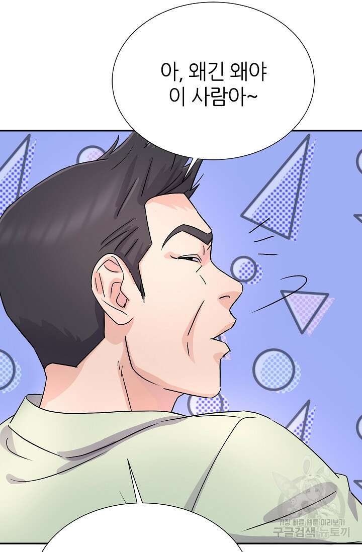 만렙 닥터 리턴즈 16화 7
