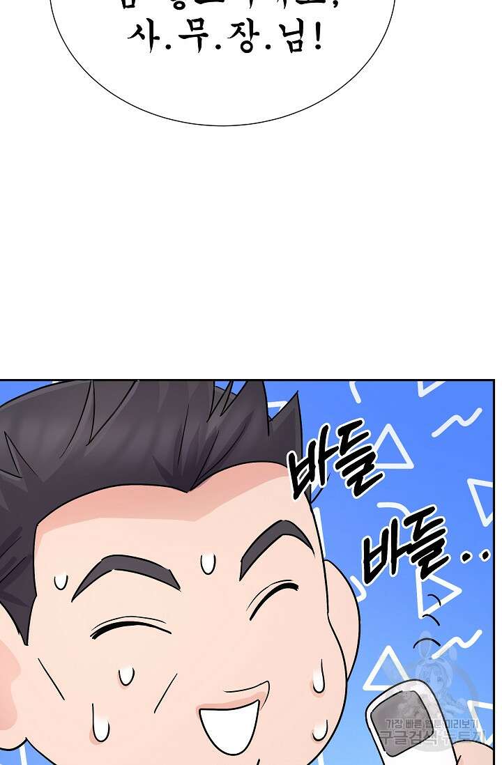 만렙 닥터 리턴즈 16화 10