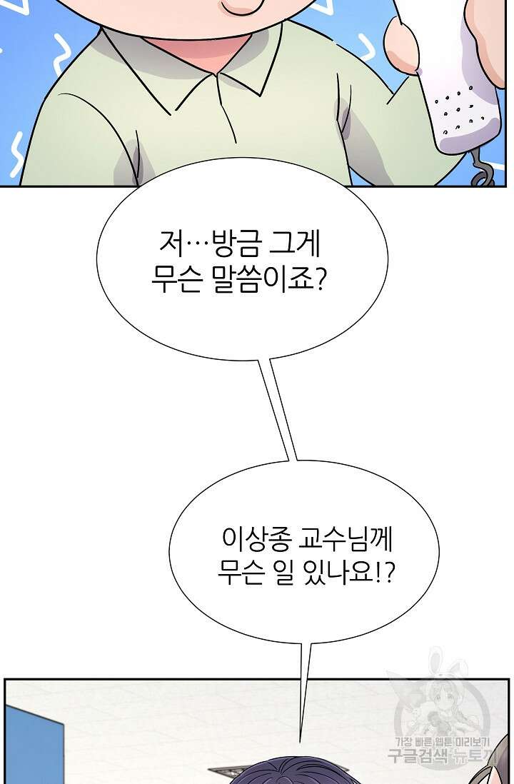 만렙 닥터 리턴즈 16화 11