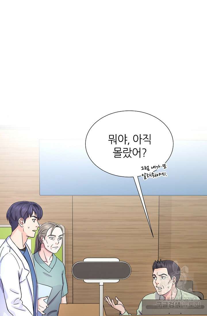 만렙 닥터 리턴즈 16화 13