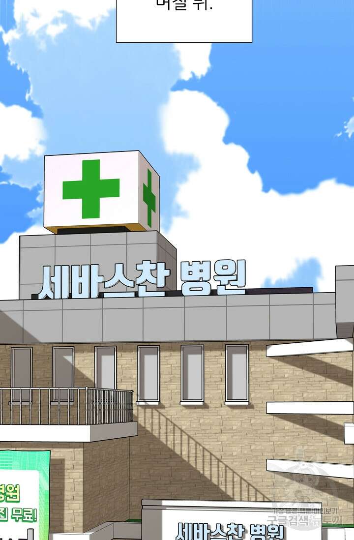 만렙 닥터 리턴즈 16화 16