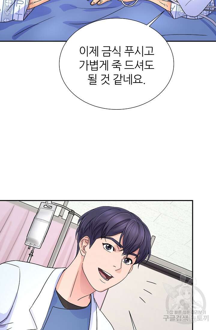 만렙 닥터 리턴즈 16화 19