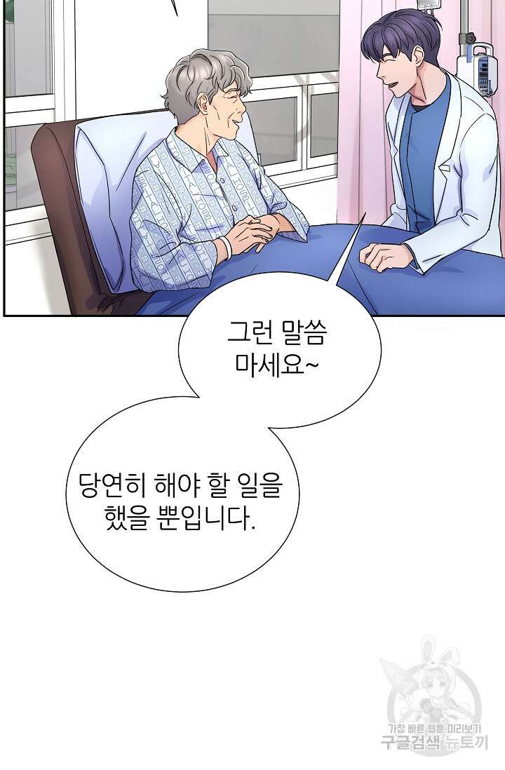 만렙 닥터 리턴즈 16화 21