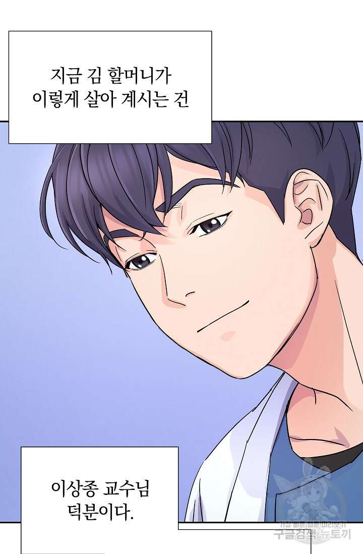 만렙 닥터 리턴즈 16화 22