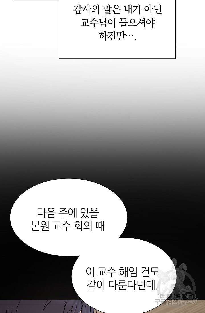 만렙 닥터 리턴즈 16화 23