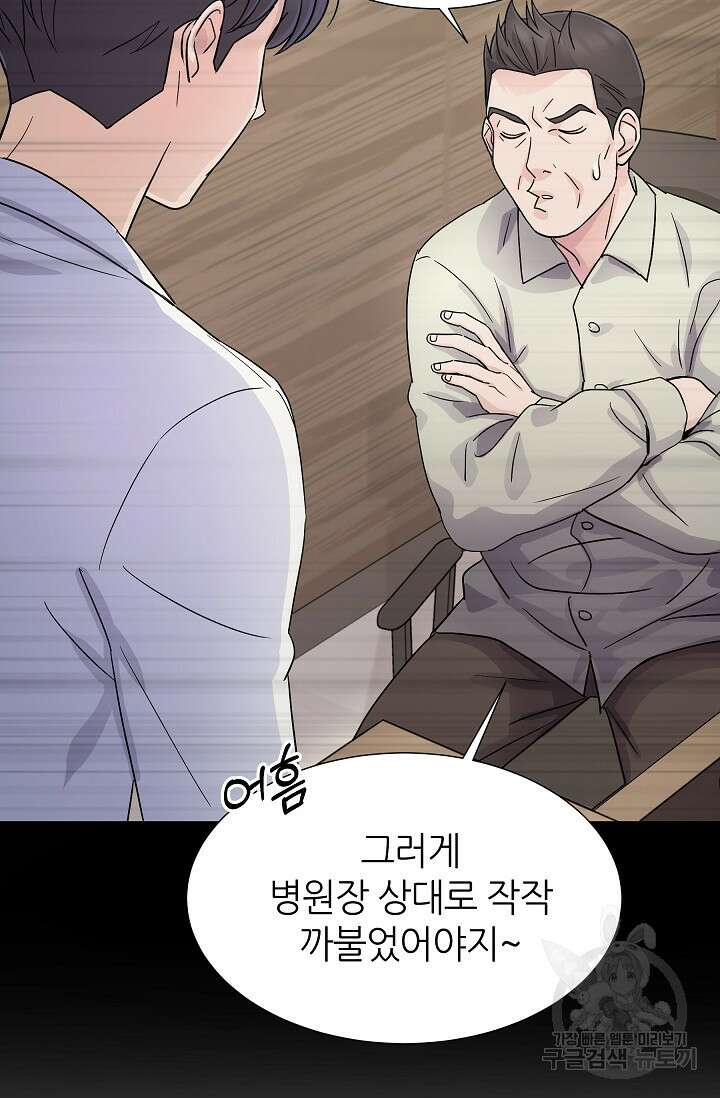 만렙 닥터 리턴즈 16화 24