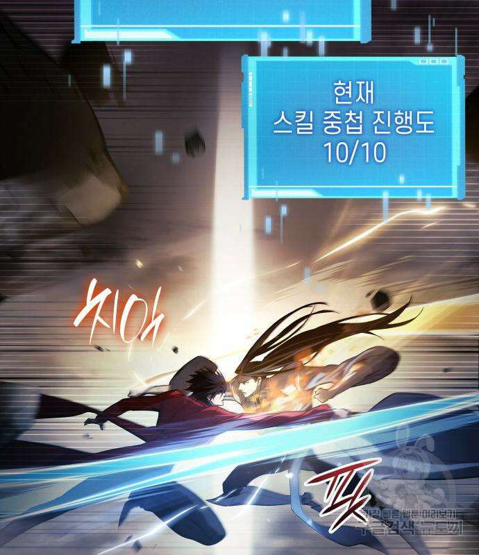 나 혼자 특성빨로 무한 성장 42화 16