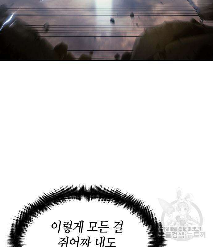 나 혼자 특성빨로 무한 성장 42화 17