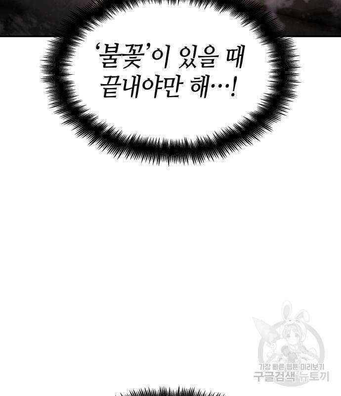 나 혼자 특성빨로 무한 성장 42화 22