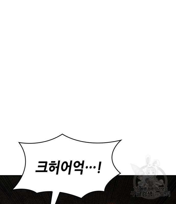 나 혼자 특성빨로 무한 성장 42화 47