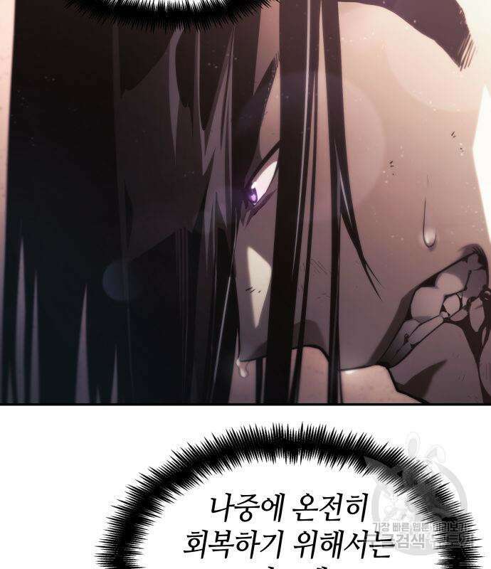 나 혼자 특성빨로 무한 성장 42화 50