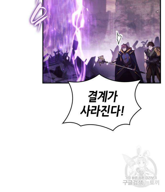 나 혼자 특성빨로 무한 성장 42화 55