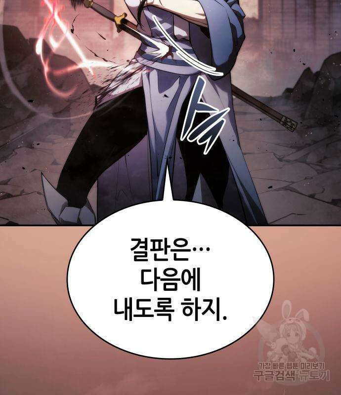 나 혼자 특성빨로 무한 성장 42화 57