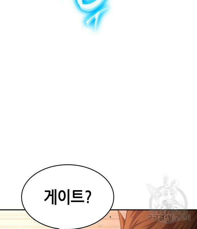 나 혼자 특성빨로 무한 성장 42화 62