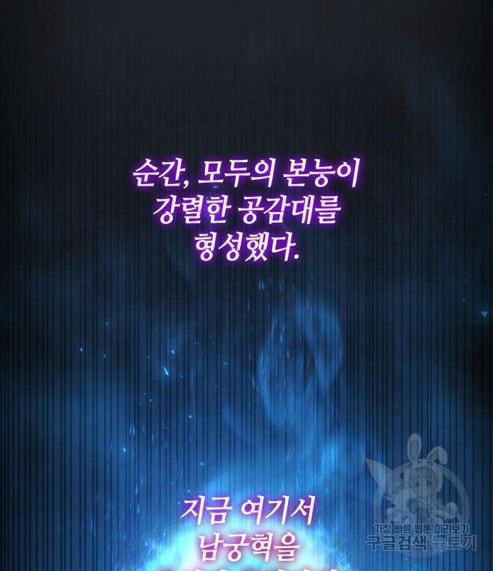 나 혼자 특성빨로 무한 성장 42화 65