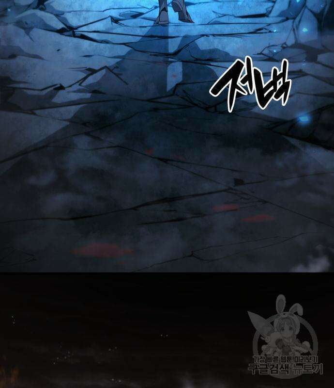 나 혼자 특성빨로 무한 성장 42화 67