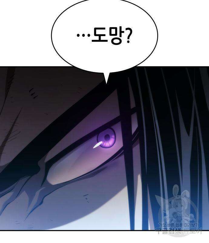 나 혼자 특성빨로 무한 성장 42화 76