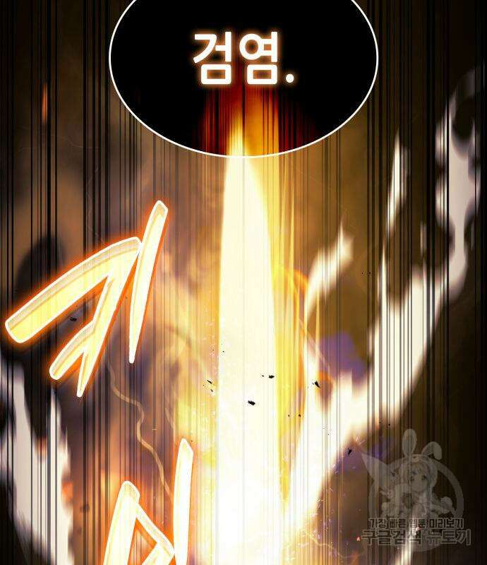나 혼자 특성빨로 무한 성장 42화 78
