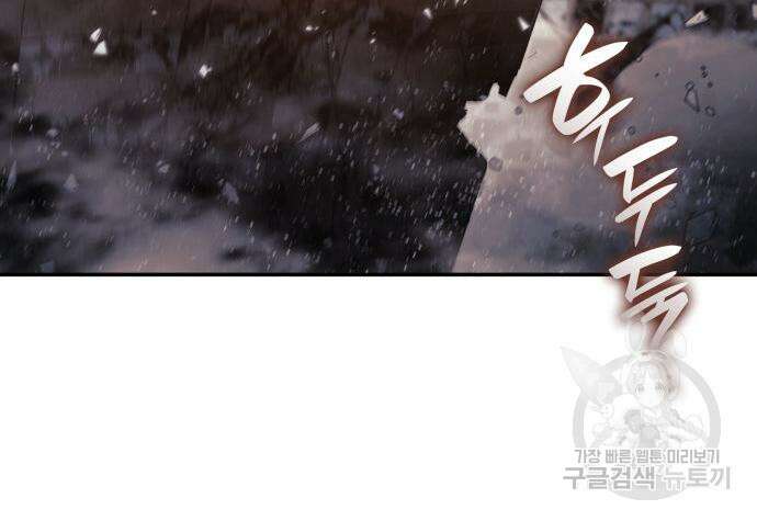 나 혼자 특성빨로 무한 성장 42화 93