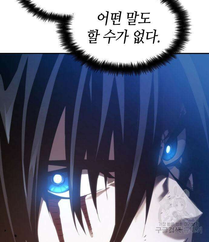 나 혼자 특성빨로 무한 성장 42화 106