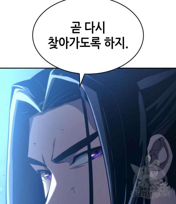 나 혼자 특성빨로 무한 성장 42화 108