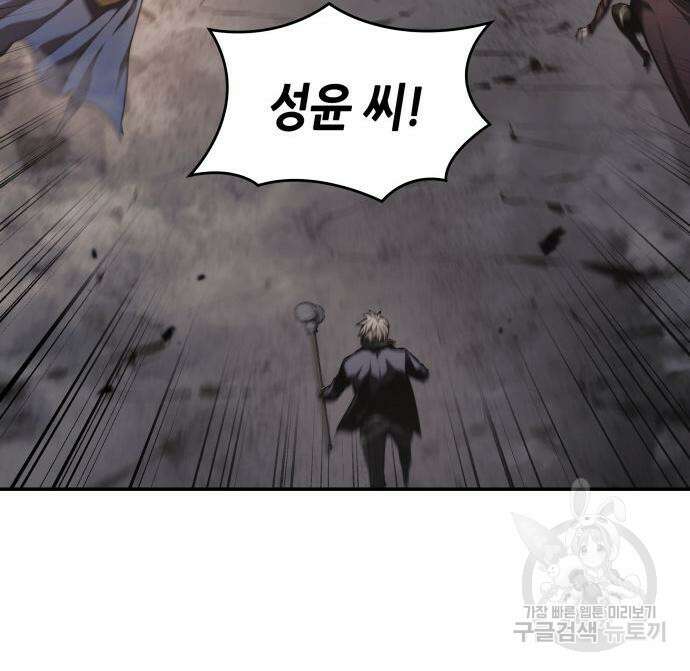나 혼자 특성빨로 무한 성장 42화 113
